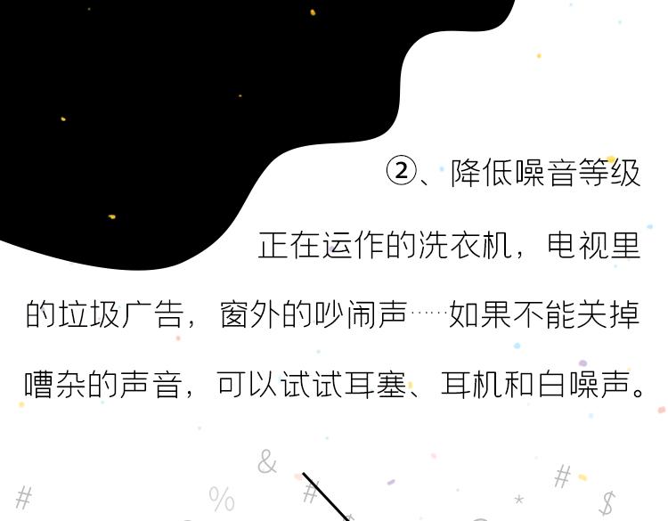 《小鸡星球》让我静静 第19页