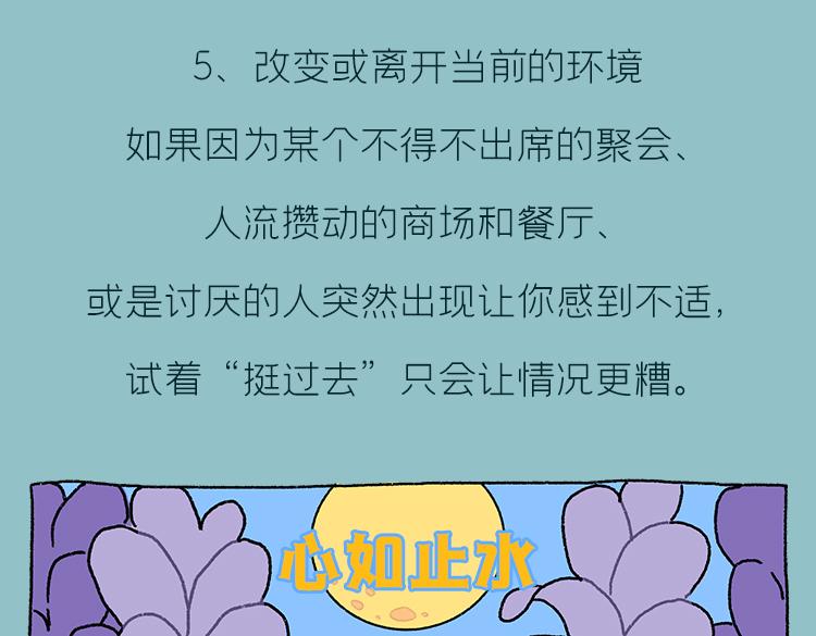 《小鸡星球》让我静静 第23页