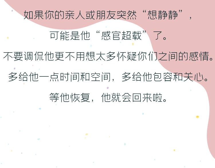 《小鸡星球》让我静静 第27页