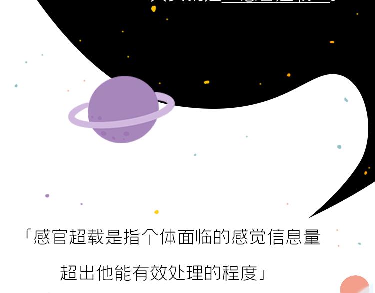 《小鸡星球》让我静静 第5页
