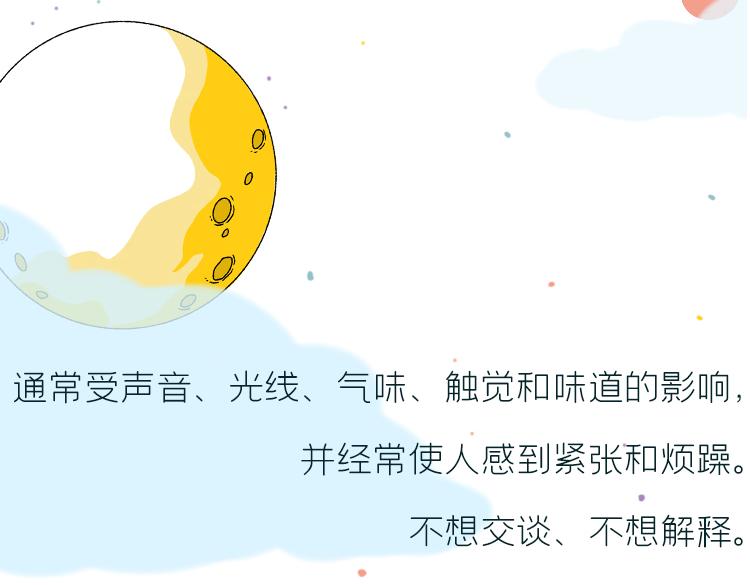 《小鸡星球》让我静静 第6页