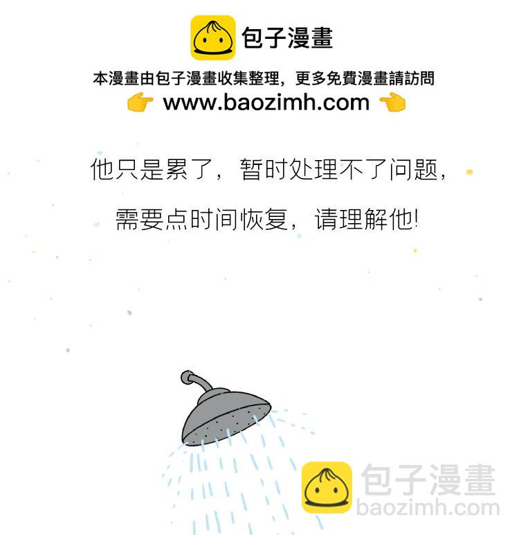 《小鸡星球》让我静静 第9页