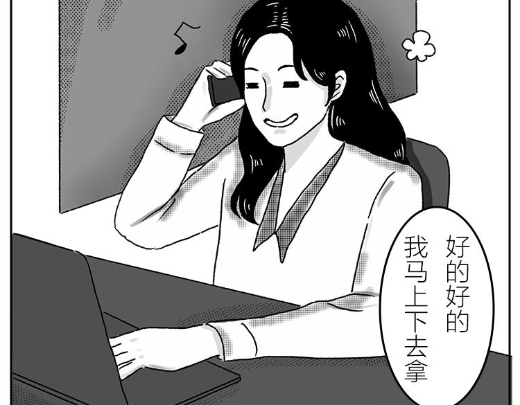 《小鸡星球》逼疯打工人的瞬间 第10页