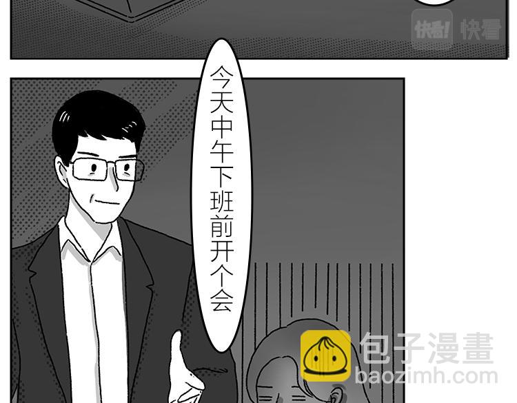 《小鸡星球》逼疯打工人的瞬间 第11页