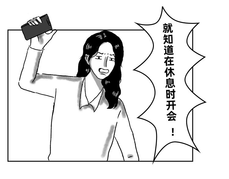 《小鸡星球》逼疯打工人的瞬间 第14页