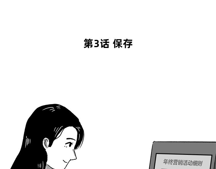 《小鸡星球》逼疯打工人的瞬间 第15页