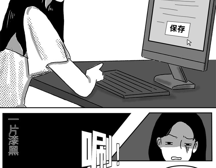 《小鸡星球》逼疯打工人的瞬间 第16页