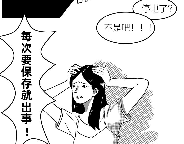 《小鸡星球》逼疯打工人的瞬间 第17页