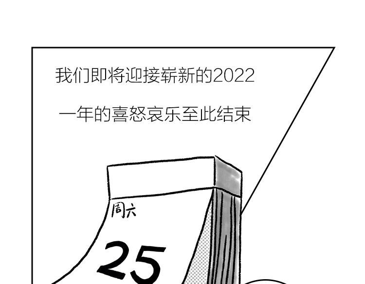 《小鸡星球》逼疯打工人的瞬间 第1页
