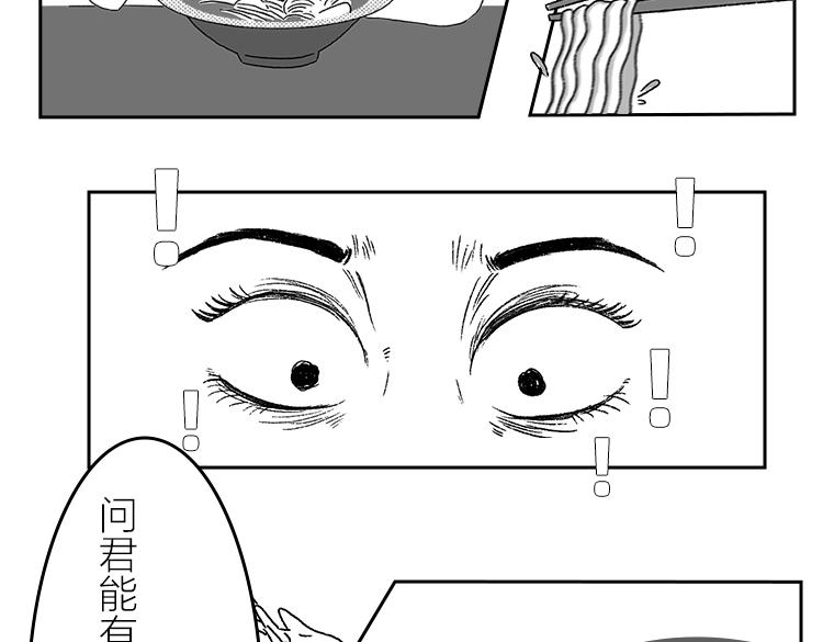 《小鸡星球》逼疯打工人的瞬间 第22页