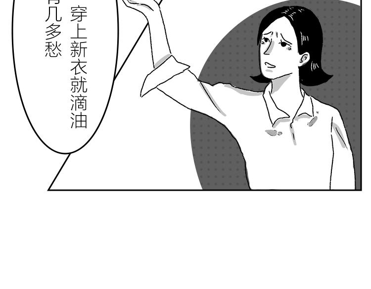 《小鸡星球》逼疯打工人的瞬间 第23页