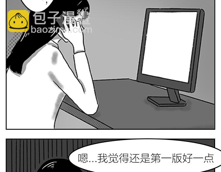 《小鸡星球》逼疯打工人的瞬间 第25页