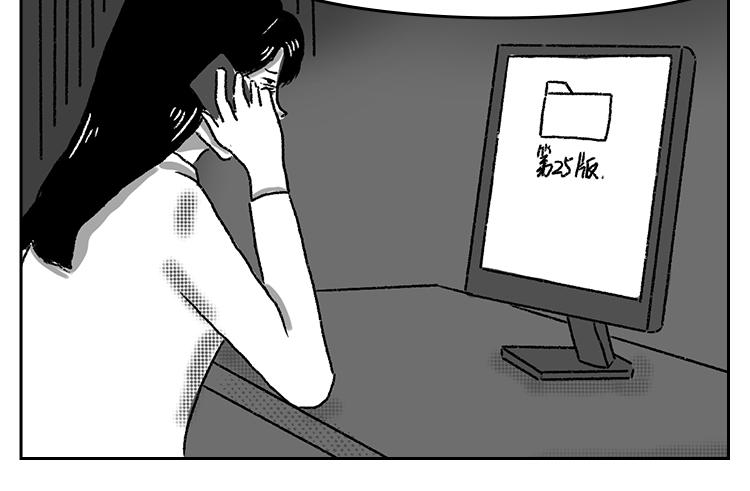 《小鸡星球》逼疯打工人的瞬间 第26页