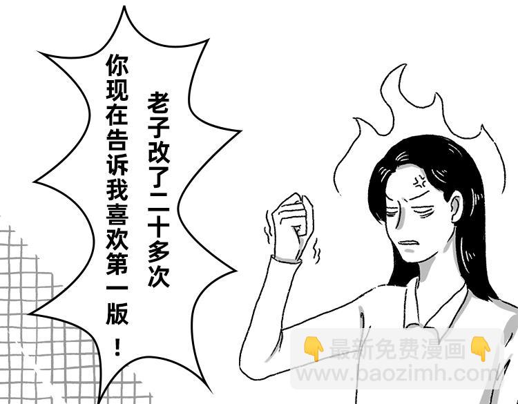 《小鸡星球》逼疯打工人的瞬间 第27页