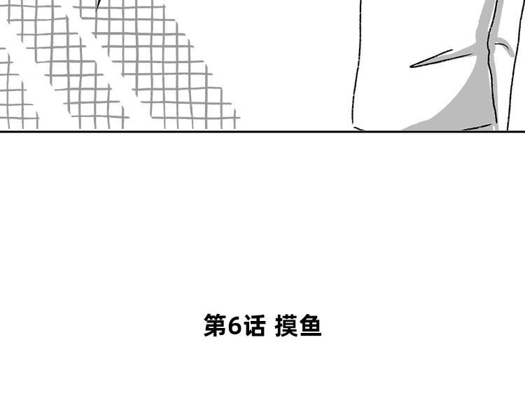 《小鸡星球》逼疯打工人的瞬间 第28页