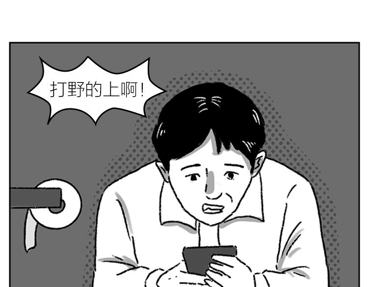 《小鸡星球》逼疯打工人的瞬间 第29页