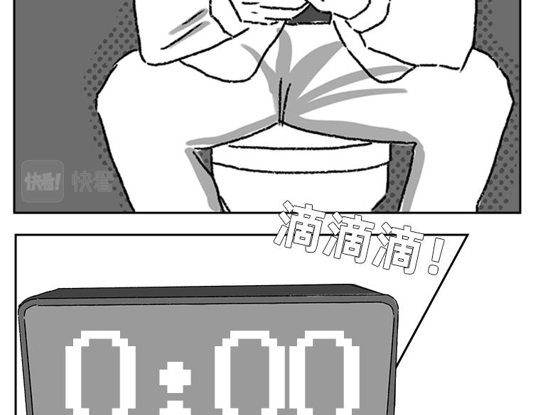 《小鸡星球》逼疯打工人的瞬间 第30页