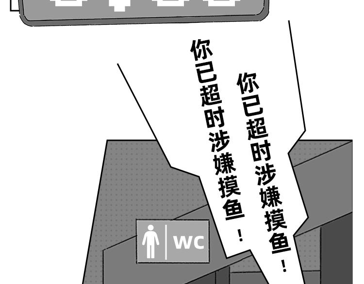 《小鸡星球》逼疯打工人的瞬间 第31页