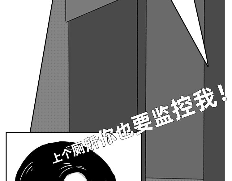 《小鸡星球》逼疯打工人的瞬间 第32页