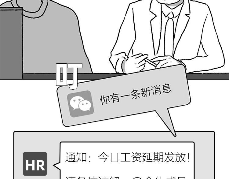 《小鸡星球》逼疯打工人的瞬间 第35页