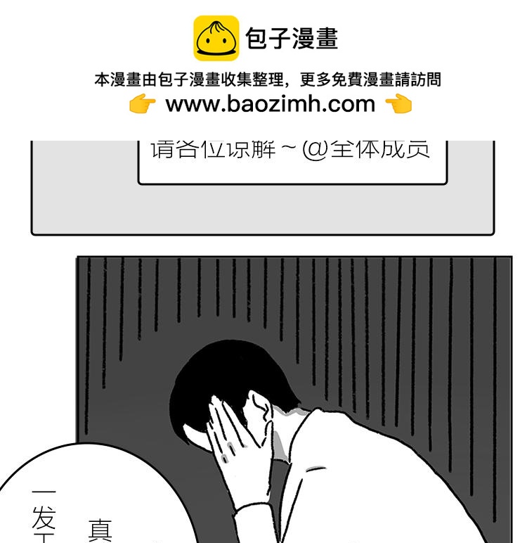 《小鸡星球》逼疯打工人的瞬间 第36页