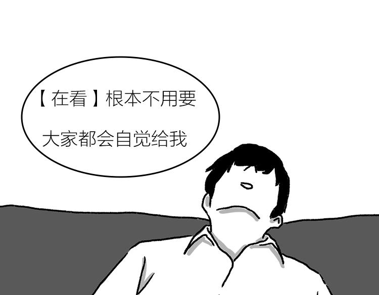 《小鸡星球》逼疯打工人的瞬间 第38页