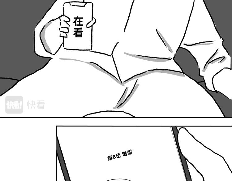 《小鸡星球》逼疯打工人的瞬间 第39页
