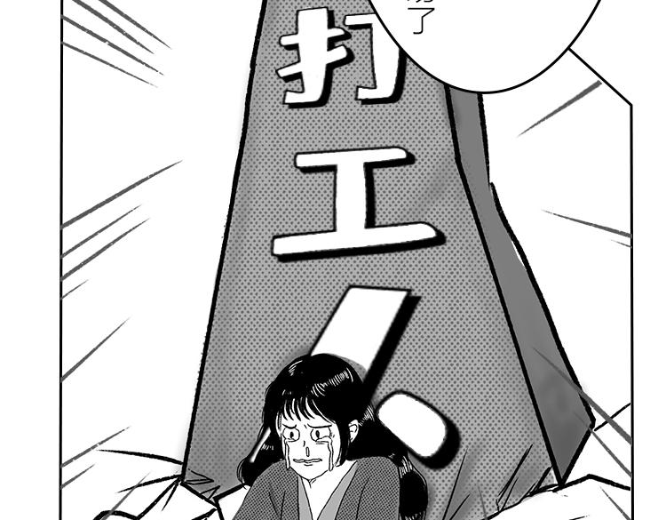《小鸡星球》逼疯打工人的瞬间 第3页