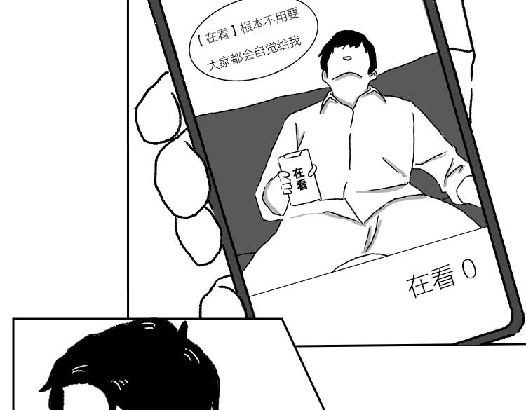 《小鸡星球》逼疯打工人的瞬间 第40页