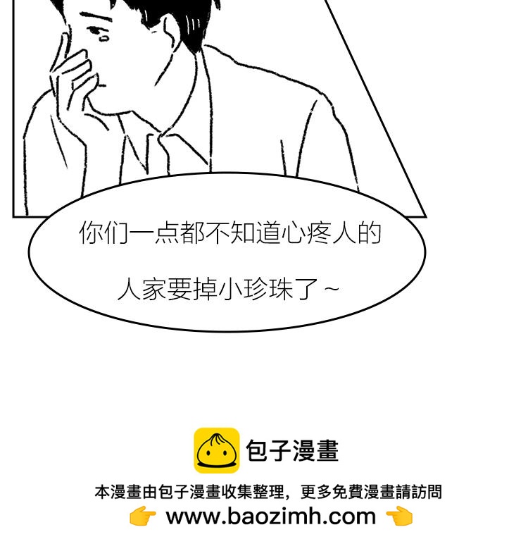 《小鸡星球》逼疯打工人的瞬间 第41页
