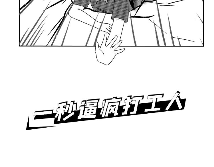 《小鸡星球》逼疯打工人的瞬间 第4页