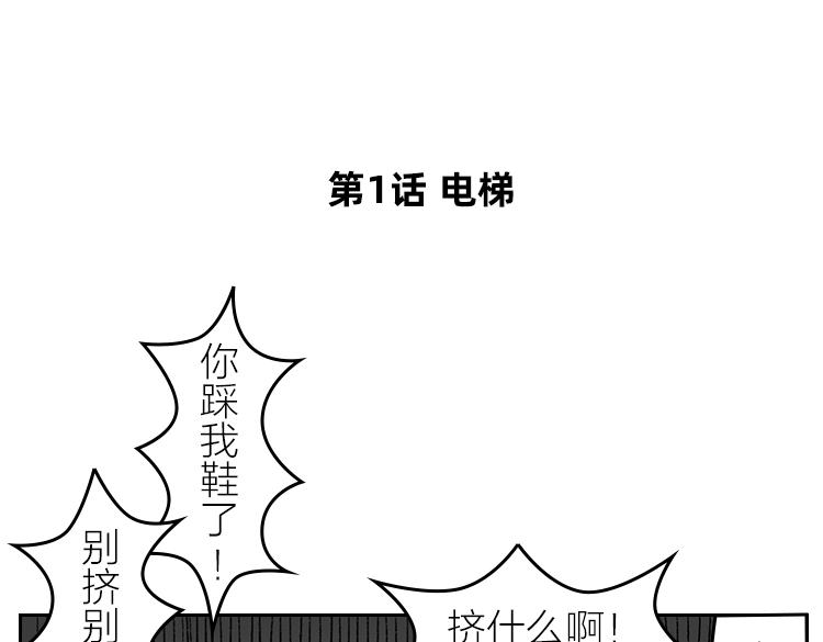 《小鸡星球》逼疯打工人的瞬间 第5页