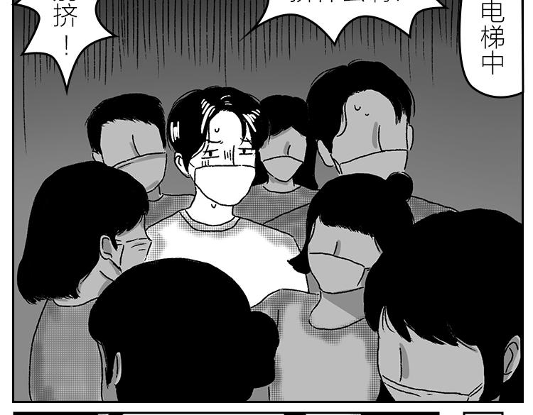 《小鸡星球》逼疯打工人的瞬间 第6页