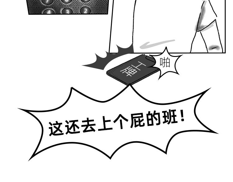 《小鸡星球》逼疯打工人的瞬间 第8页