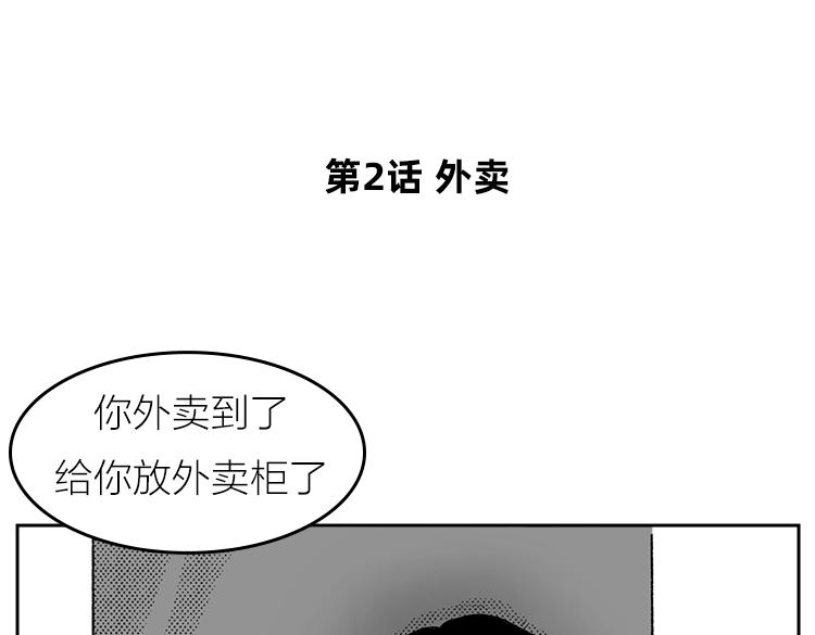《小鸡星球》逼疯打工人的瞬间 第9页