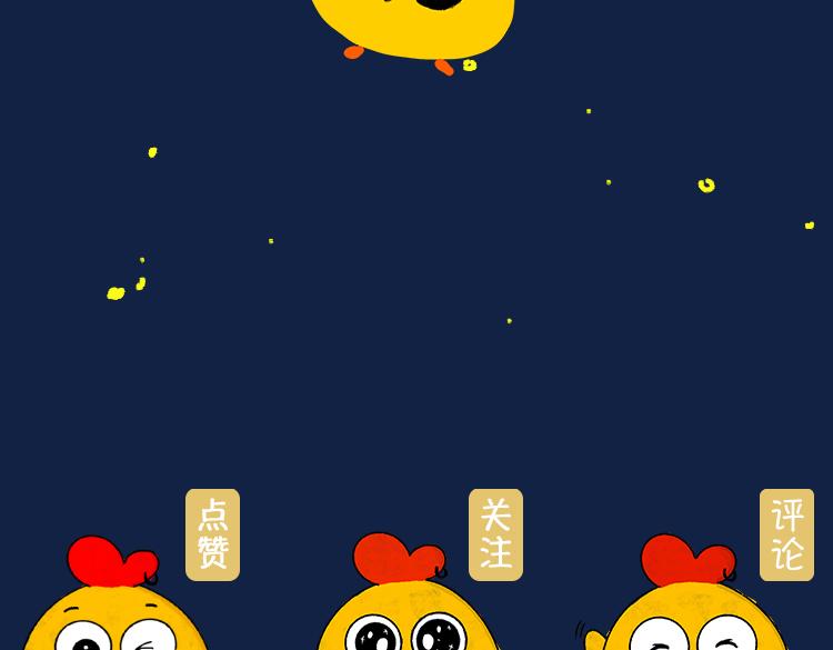 《小鸡星球》火车开到一半要换头？！ 第19页