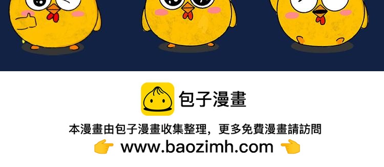 《小鸡星球》火车开到一半要换头？！ 第20页