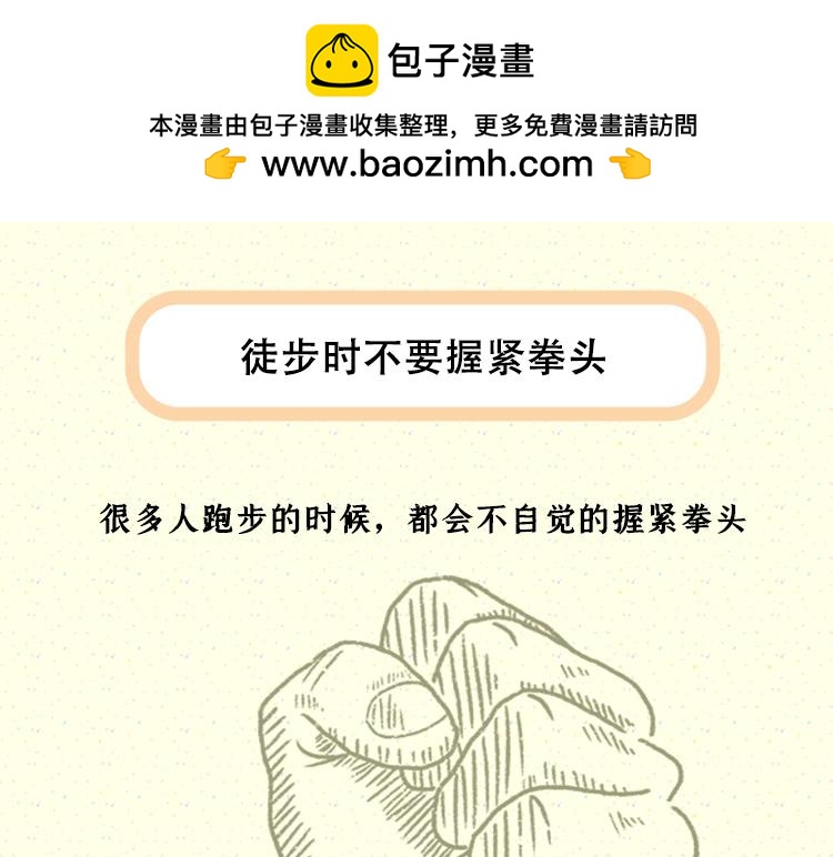 《小鸡星球》世界那么大，我想去看看 第13页