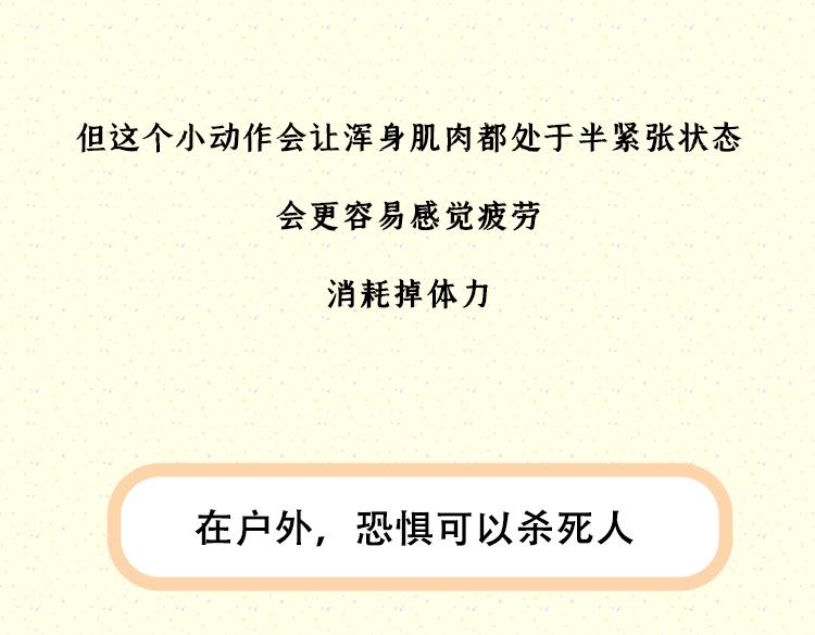 《小鸡星球》世界那么大，我想去看看 第15页