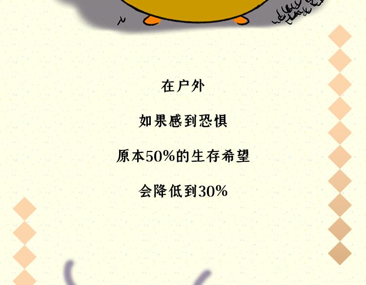 《小鸡星球》世界那么大，我想去看看 第17页