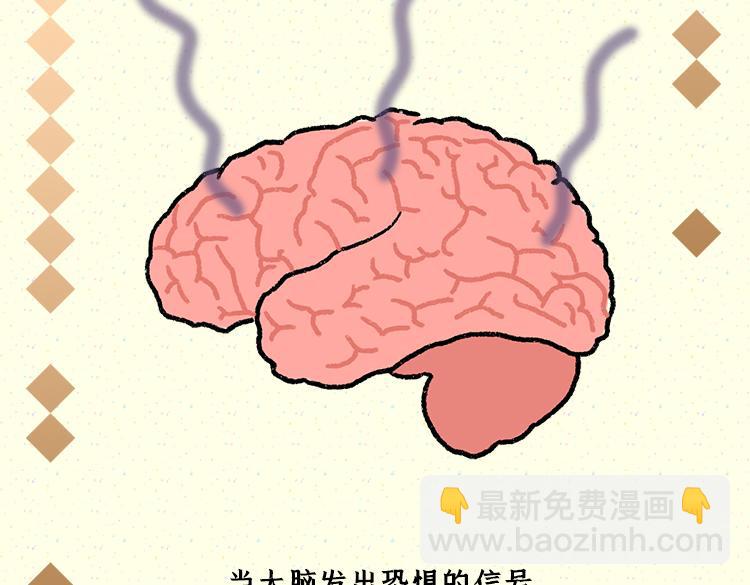 《小鸡星球》世界那么大，我想去看看 第18页