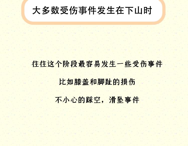 《小鸡星球》世界那么大，我想去看看 第21页