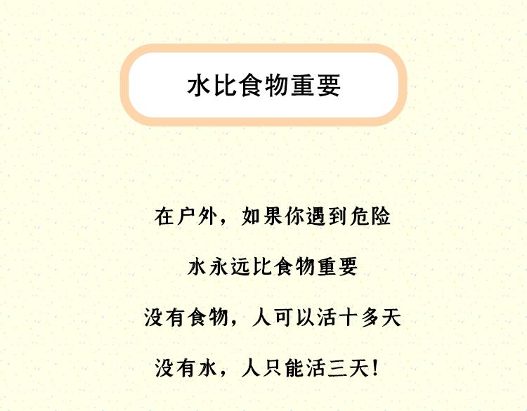 《小鸡星球》世界那么大，我想去看看 第25页