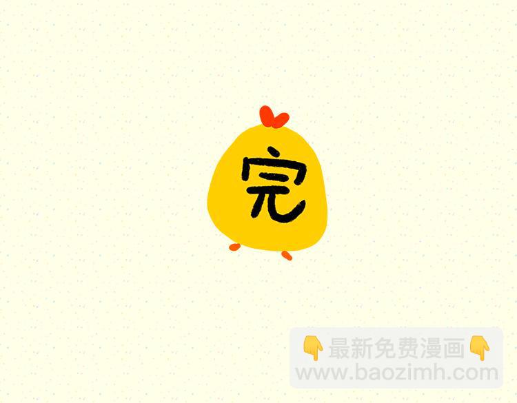 《小鸡星球》世界那么大，我想去看看 第28页