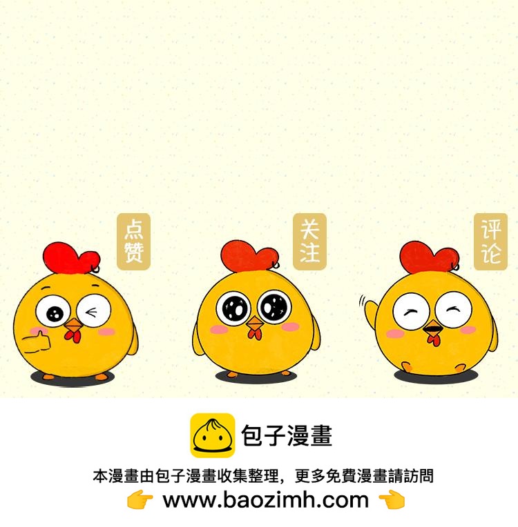 《小鸡星球》世界那么大，我想去看看 第29页