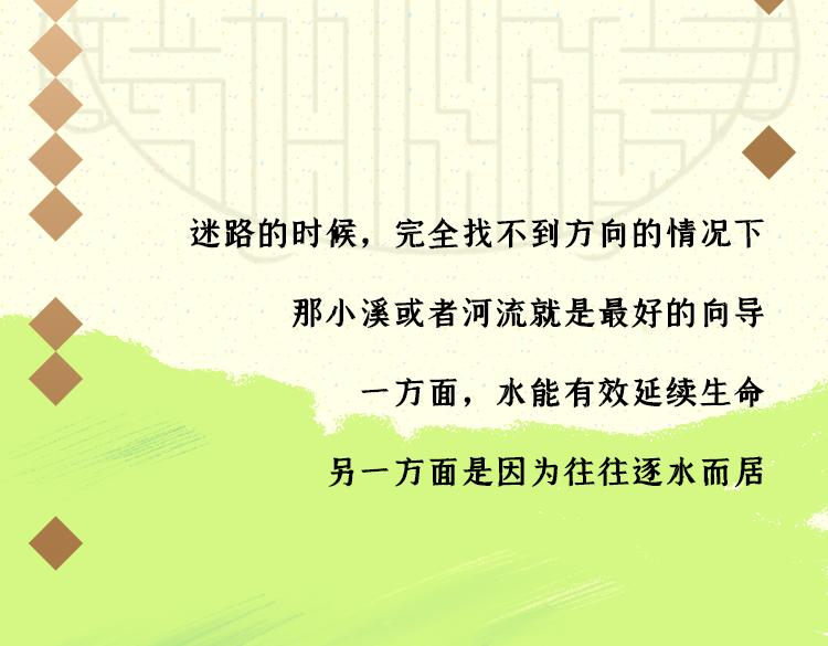 《小鸡星球》世界那么大，我想去看看 第5页