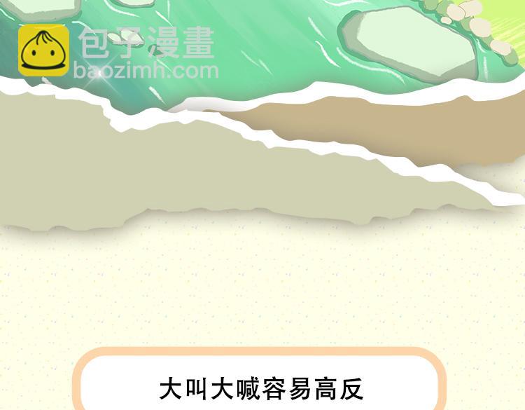 《小鸡星球》世界那么大，我想去看看 第7页
