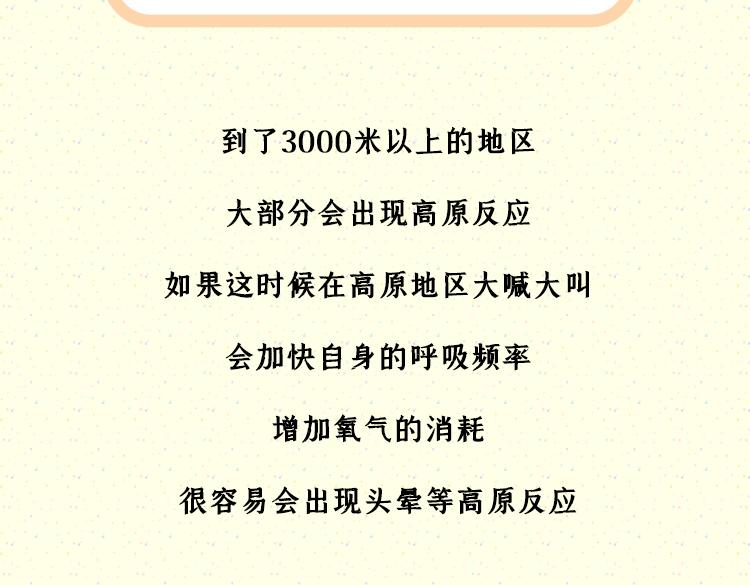 《小鸡星球》世界那么大，我想去看看 第8页