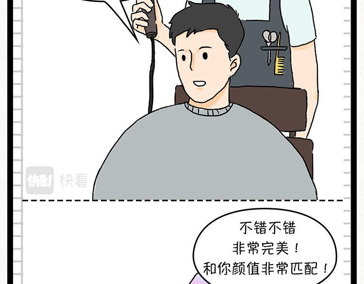 《小鸡星球》人与人之间的信任 第12页