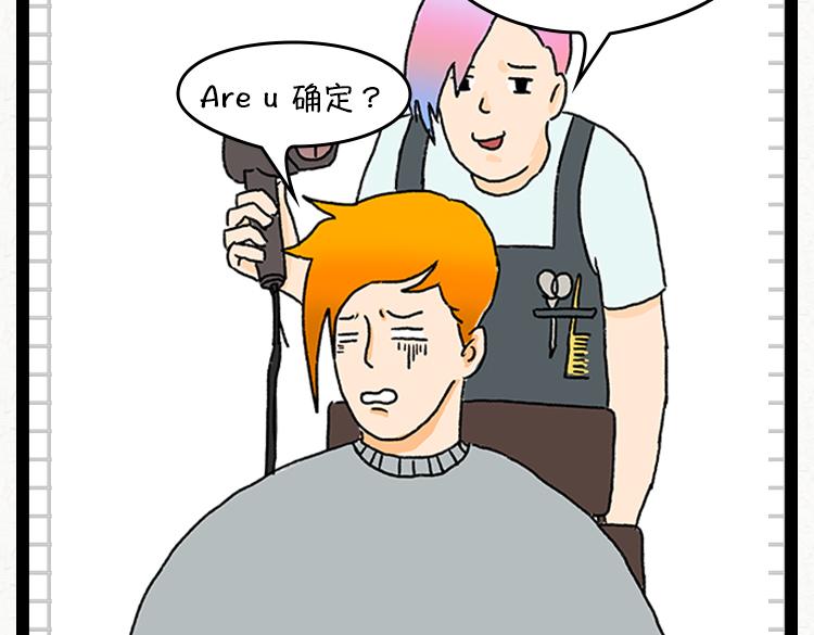 《小鸡星球》人与人之间的信任 第13页